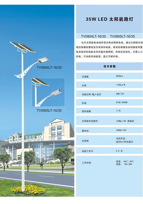 專業制造，品質領航——佛山市托維環境亮化工程為您提供優質LED及太陽能路燈解決方案