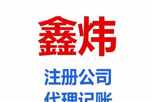 青島工商注冊、代理記賬及食品經營許可證代理資質審批一站式服務指南