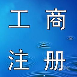 集美區企業一站式服務 公司注冊、代理記賬與食品經營許可證辦理指南