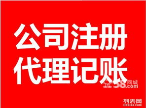 一站式企業服務 從快速注冊到專業資質辦理，助力創業無憂