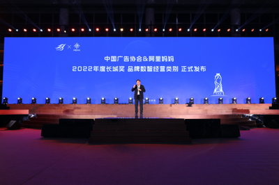 中國國際廣告節創新啟航 長城獎首設品牌數智經營新類別，引領廣告業智慧升級