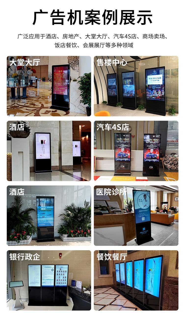 山東達林 55寸與65寸立式廣告機單機版，聯(lián)網(wǎng)發(fā)布新體驗