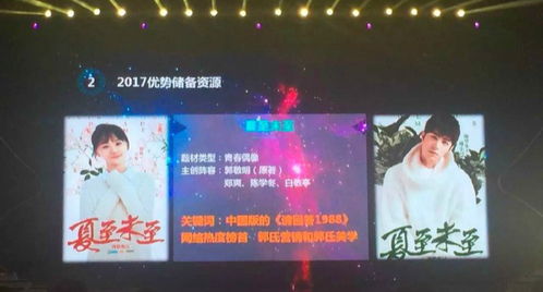 湖南衛視廣告招商會 2017大劇資源重磅揭曉，引領熒屏新風向